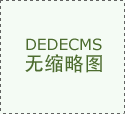  “多管闲事”成为社会风尚；不只能加强