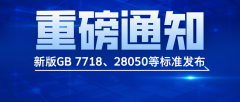  为食物平安的规范和监视了新的力量